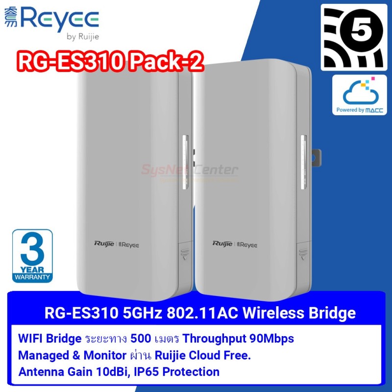 RG-EST310 (Pack คู่) Ruijie Wireless Bridge 5GHz Dual-stream 802.11ac