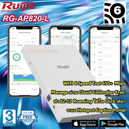RG-AP820-L(V2) Ruijie Wireless Access Point ax 2x2 MIMO, 1.775Gbps Cloud Control
