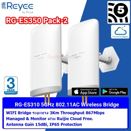 RG-EST350 Reyee 5GHz Dual-stream 802.11ac Wireless Bridge 5Km