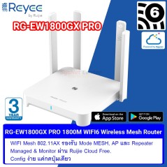 Reyee by Ruijie Reyee RG-EW1800GX PRO 1800M WIFI6 Gigabit Wireless Mesh Router