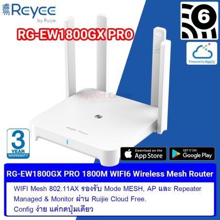 RG-EW1800GX PRO Reyee 1800M WIFI6 Gigabit Wireless Mesh Router
