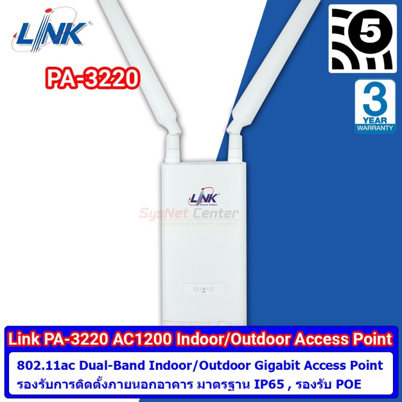 Link Link PA-3220 Access Point AC1200 Dual Band Indoor/Outdoor