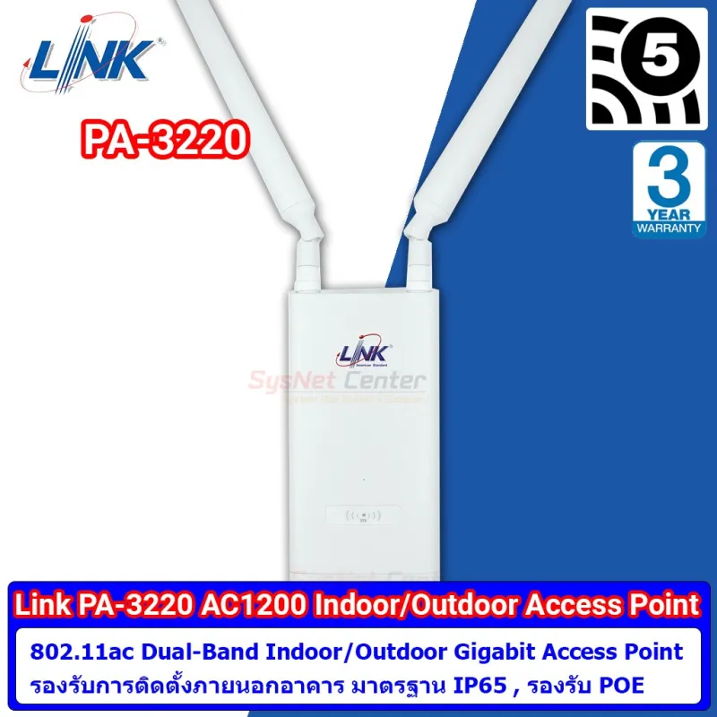 PA-3220 Link Access Point AC1200 Dual Band Indoor/Outdoor