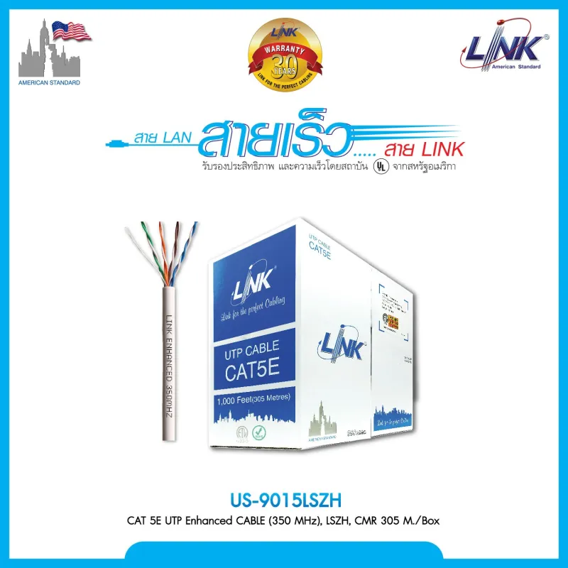 สายแลน Link US-9015LSZH CAT5E UTP Low Smoke Zero Halogen (350 MHz) สายแลน Link US-9015LSZH CAT5E UTP Low Smoke Zero Halogen (350 MHz)