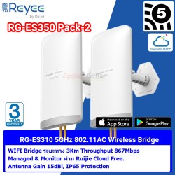 Ruijie Networks Ruijie RG-EST350 V2 (Pack คู่) 5GHz Dual-stream 802.11ac Wireless Bridge 5Km