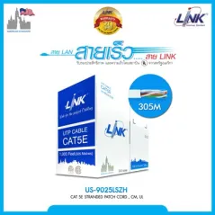 สายแลน Link US-9025LSZH สาย UTP CAT5E Indoor (350 MHz), สีขาว ยาว 305M