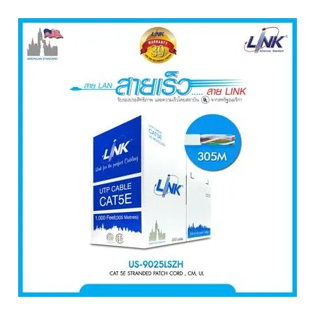 สายแลน Link US-9025LSZH สาย UTP CAT5E Indoor (350 MHz), สีขาว ยาว 305M