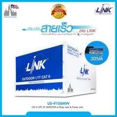 สายแลน Cat6 Link US-9106MW UTP Outdoor PE มีสลิงและสายไฟในตัว Drop wire/Power wire 305M