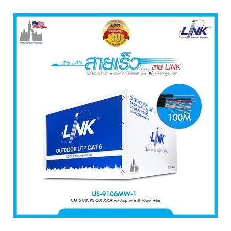 สายแลน Cat6 Link US-9106MW-1 UTP Outdoor PE มีสลิง/สายไฟในตัว w/Drop wire/Power 100M