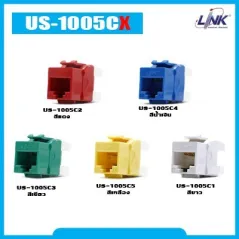 Link US-1005SCX CAT 5E RJ45 Colorful JACK, Slim ตัวเมียมีฝากันฝุ่น