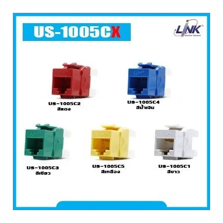 Link US-1005SCX CAT 5E RJ45 Colorful JACK, Slim ตัวเมียมีฝากันฝุ่น