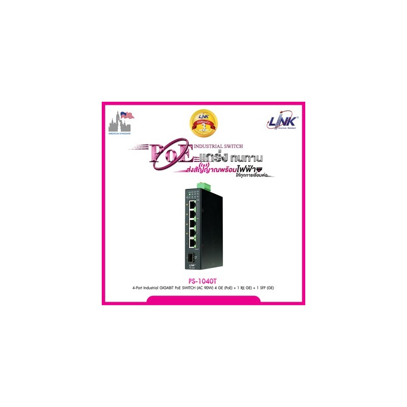 Link PS-1040T 5-Port Industrial Gigabit PoE SWITCH 4 Port POE, 1 Port Uplink, 1 SFP