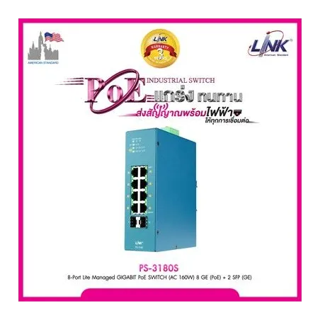 Link PS-3180S 8-Port Lite Managed Industrial Gigabit PoE SWITCH, 2 SFP