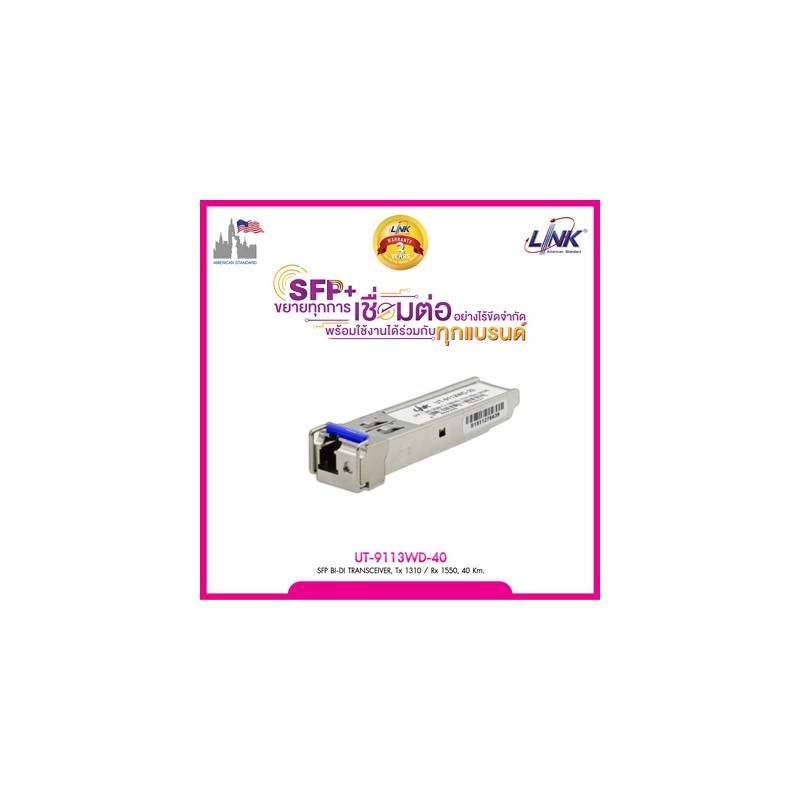 SFP Module Link UT-9113WD-40 BIDI LC Singlemode (SM) 1.25G 1310nm ระยะ 40Km