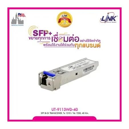 SFP Module Link UT-9113WD-40 BIDI LC Singlemode (SM) 1.25G 1310nm ระยะ 40Km