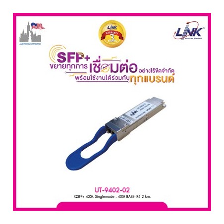 Link UT-9402-02 QSFP+ LC 40G, Singlemode 1310nm ระยะทาง 2Km