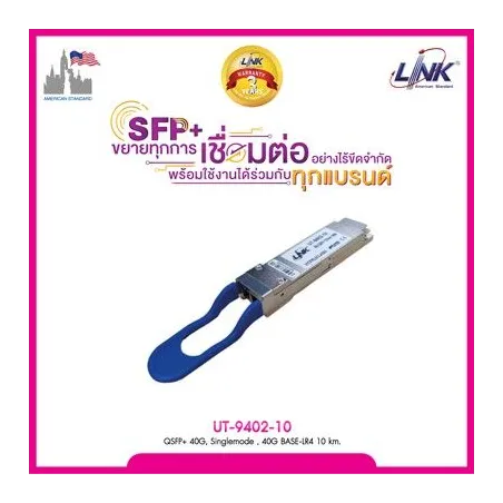 Link UT-9402-10 QSFP+ LC 40G, Singlemode, 1310 nm. ระยะทาง 10Km