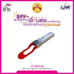 Link Link UT-9402-40 QSFP+ LC 40G, Singlemode, 1310nm ระยะทาง 40Km