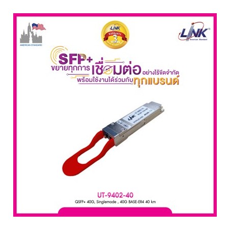 Link UT-9402-40 QSFP+ LC 40G, Singlemode, 1310nm ระยะทาง 40Km