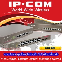 IP-COM อุปกรณ์ POE Switch,Access Point,Gateway,Controller ประกัน 3 ปี เสียเปลี่ยนตัว