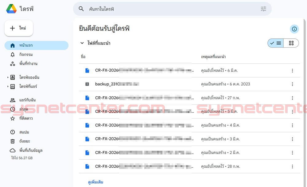 Solution การ Backup ข้อมูลด้วย NAS พร้อมตัวอย่างการใช้งานจริง