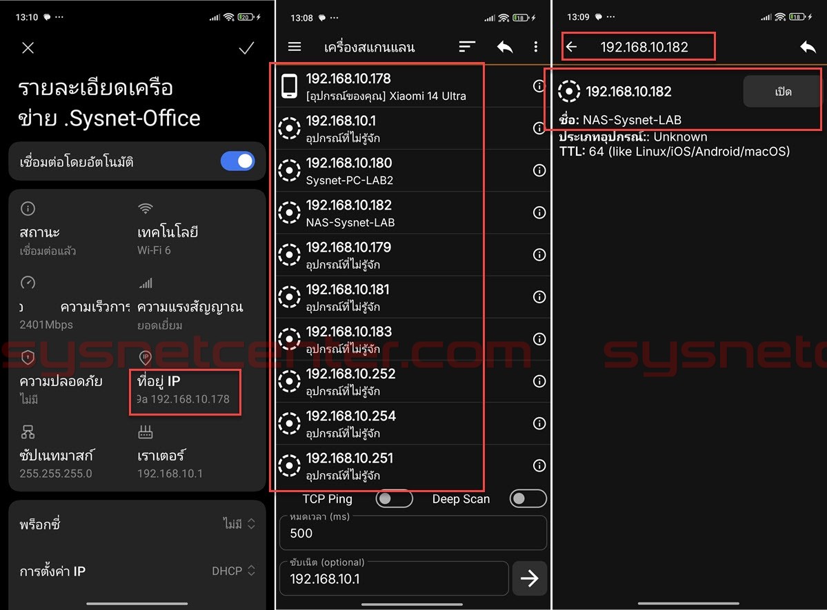 Smartphone ของ Guest ที่เชื่อมต่อ WIFI ถ้าเป็น Android ก็มี Tool ช่วย Scan ให้เห็น Device ภายใน Network