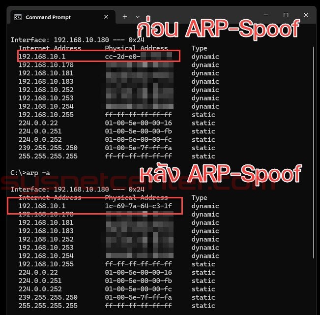 Attacker อาจทำ ARP Spoofing เครื่อง Windows