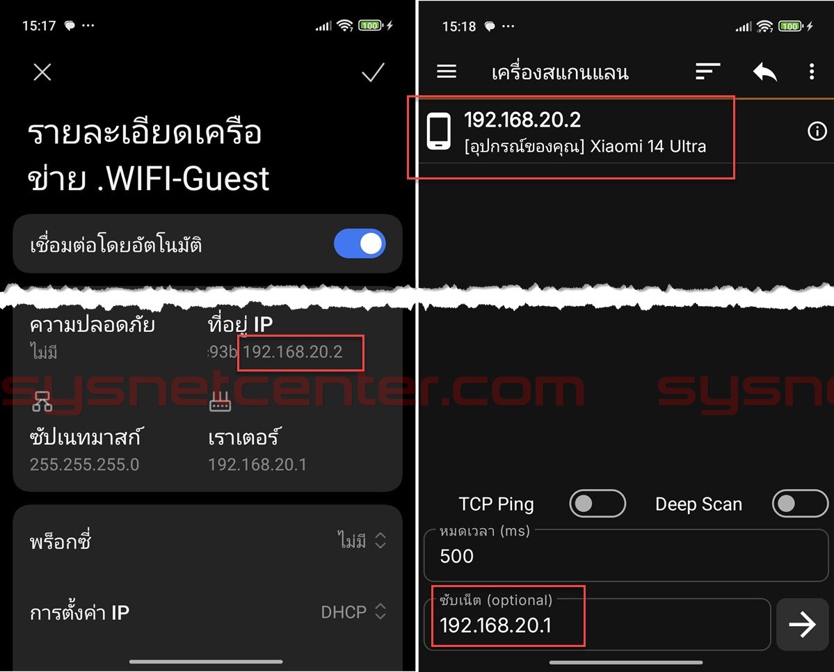 เครื่อง Guest เชื่อมต่อวง Guest ทำการ Scan IP ในวง Network