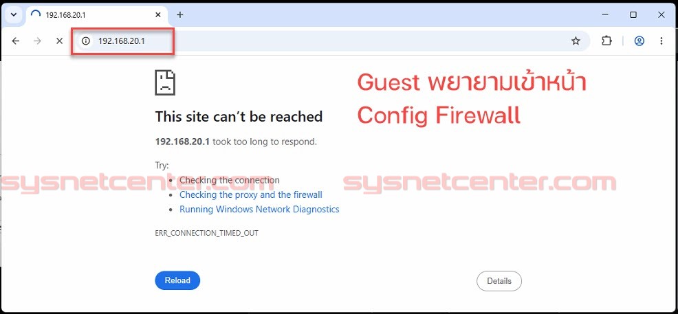 Windows เชื่อมต่อวง Guest ปกติจะเข้า IP Gateway ได้ แต่ Firewall มัน Block ออกได้แค่ Internet 