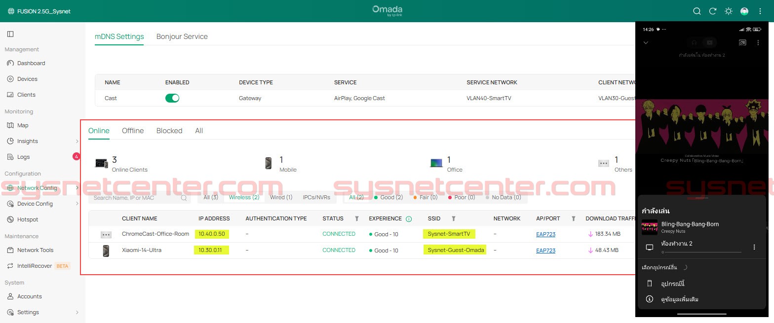 ตั้งค่า mDNS สำหรับการค้นหา Smart TV ข้าม VLAN