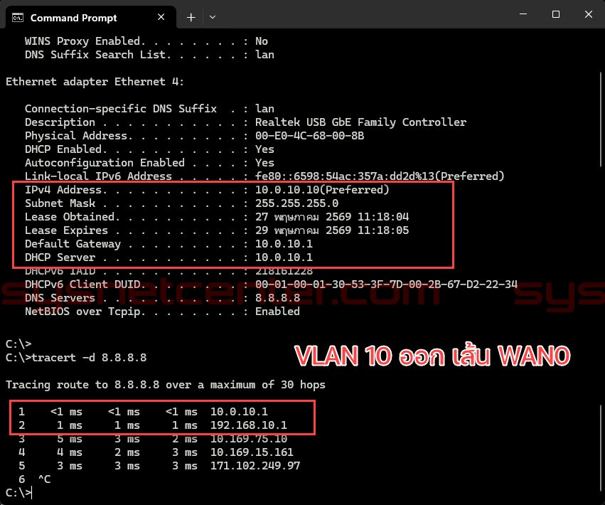 ทดสอบ Traceroute จาก VLAN 10 ออก Internet ผ่าน WAN0 บน Reyee Gateway
