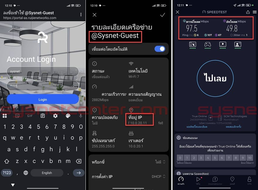 Review ทดสอบใช้งาน Reyee RG-EG406XS Router