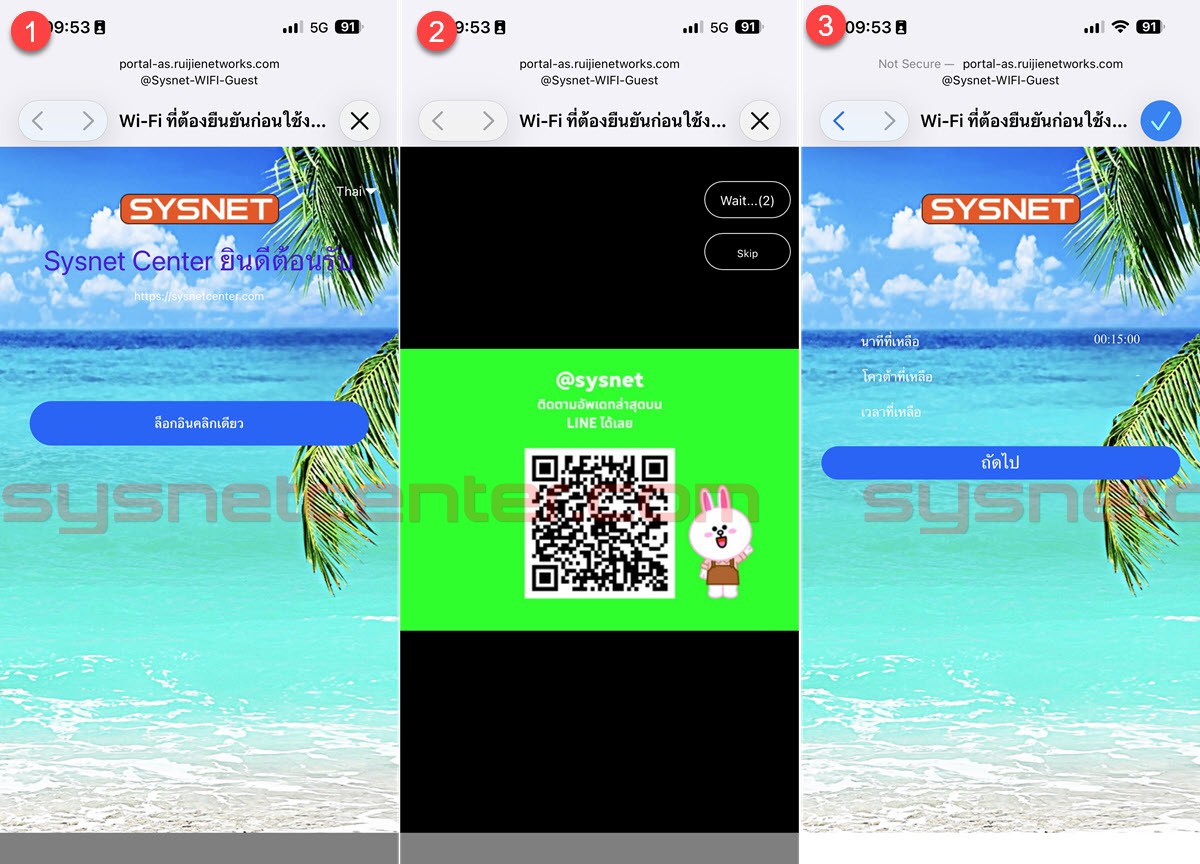 ตัวอย่างหน้า One-click Login สำหรับเข้าใช้งาน Internet ตัวอย่างหน้า One-click Login สำหรับเข้าใช้งาน Internet