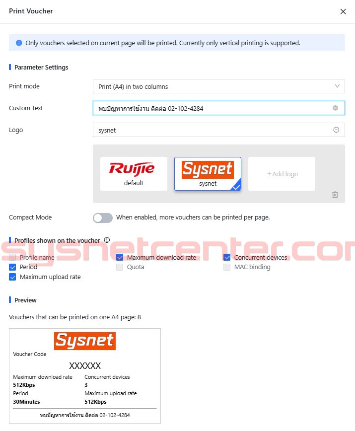พิมพ์ Voucher Code สำหรับใช้งาน Internet ผ่าน Ruijie Cloud พิมพ์ Voucher Code สำหรับใช้งาน Internet ผ่าน Ruijie Cloud