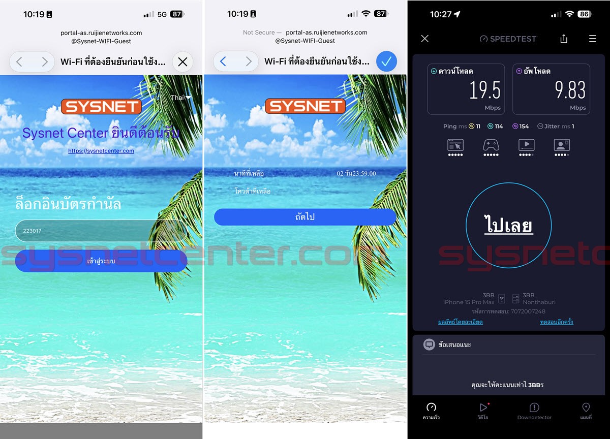 ตัวอย่างหน้า Login ด้วย Voucher บน Captive Portal ตัวอย่างหน้า Login ด้วย Voucher บน Captive Portal