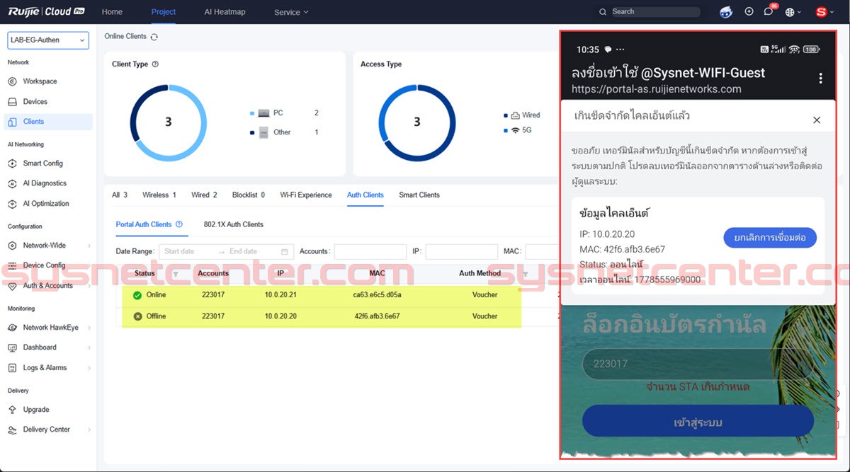 การ Disconnect อุปกรณ์เดิมเมื่อ Login เกินจำนวน Concurrent Device การ Disconnect อุปกรณ์เดิมเมื่อ Login เกินจำนวน Concurrent Device