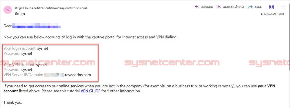 ส่ง Account Login ไปยัง Email ผู้ใช้งานจาก Ruijie Cloud ส่ง Account Login ไปยัง Email ผู้ใช้งานจาก Ruijie Cloud
