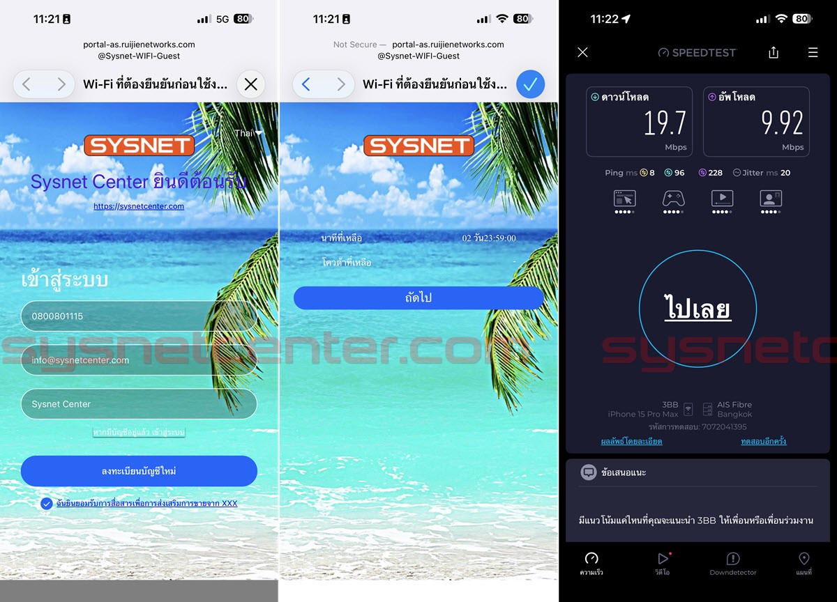 ตัวอย่างหน้า Register เพื่อเข้าใช้งาน Internet ผ่าน Captive Portal ตัวอย่างหน้า Register เพื่อเข้าใช้งาน Internet ผ่าน Captive Portal