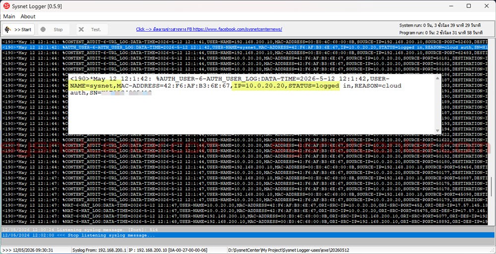 การเก็บ Log การใช้งาน Internet บน Reyee Gateway และส่ง Syslog ไปยัง NAS การเก็บ Log การใช้งาน Internet บน Reyee Gateway และส่ง Syslog ไปยัง NAS