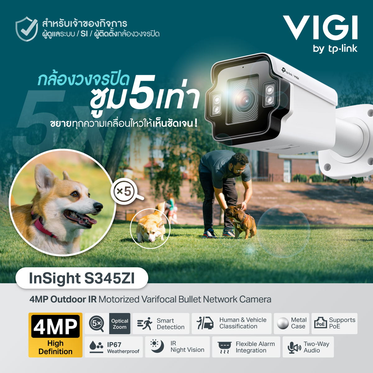 คู่มือการใช้กล้อง TP-Link VIGI ดูผ่าน Cloud แบบไม่มี NVR