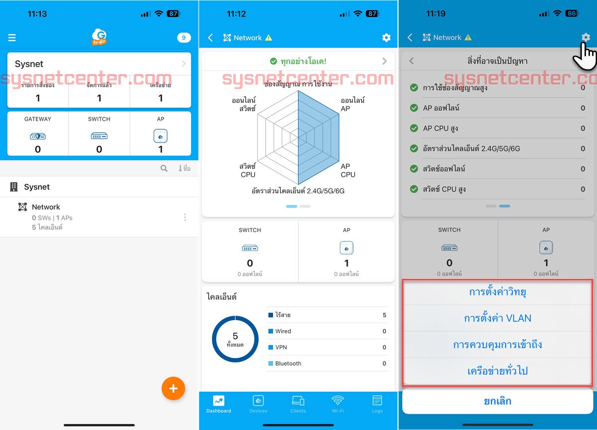 Review Engenius Cloud ระบบจัดการอุปกรณ์ Engenius