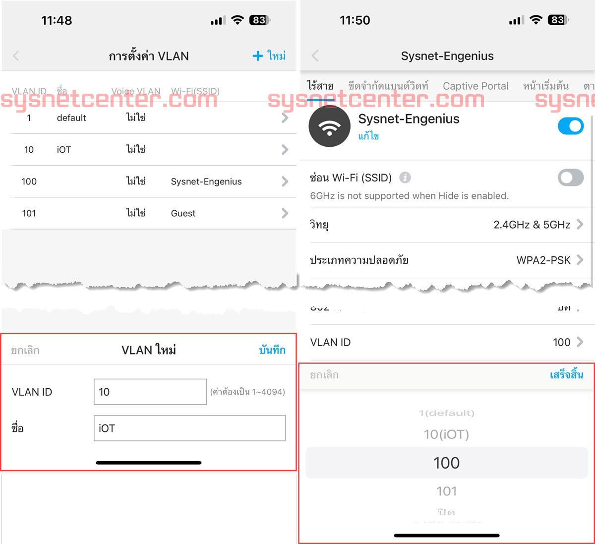 Review Engenius Cloud ระบบจัดการอุปกรณ์ Engenius