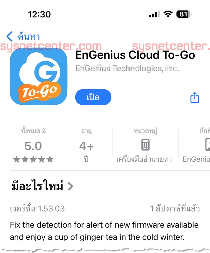 Review Engenius Cloud ระบบจัดการอุปกรณ์ Engenius