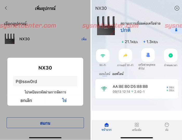 Review H3C Magic NX30 WIFI-6 Router Test Speed 900Mbps