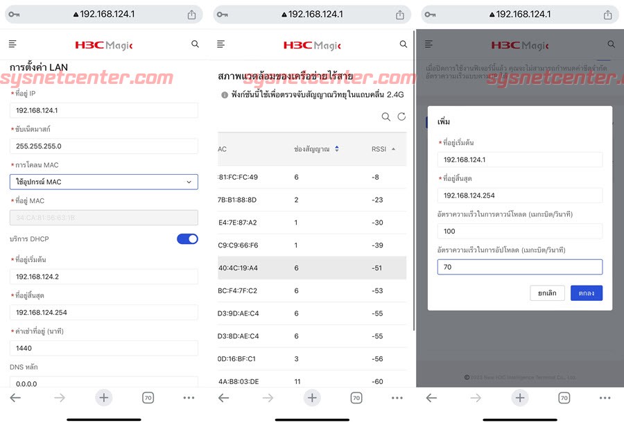 Review H3C Magic NX30 WIFI-6 Router Test Speed 900Mbps