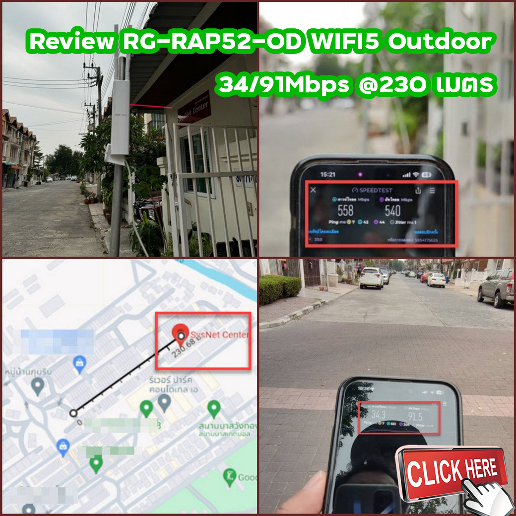 Review Ruijie Reyee EAP602 Access Point ระยะ 230 เมตร ความเร็ว 230Mbps