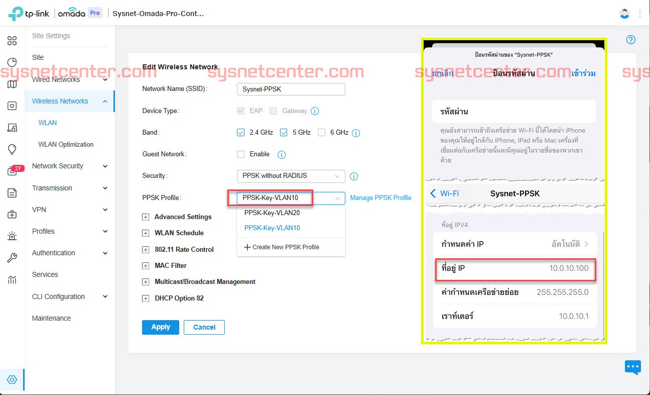 Review TP-Link Omada Pro อุปกรณ์เครือข่ายระดับองค์กร