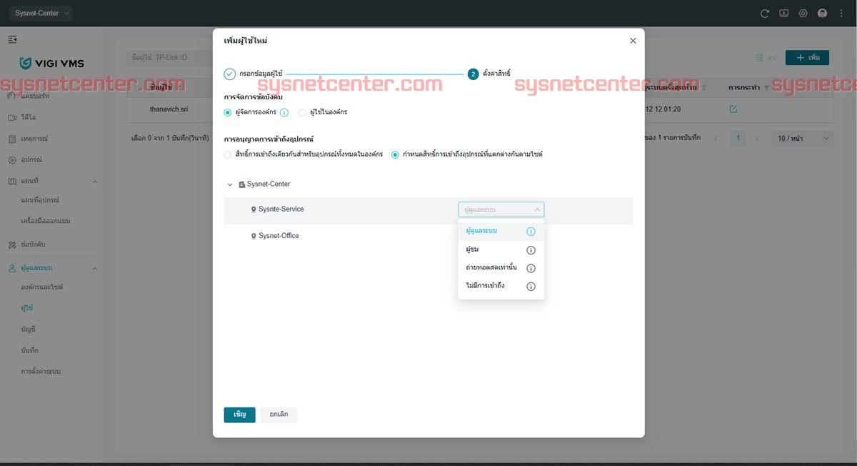 Review VIGI Cloud VMS บริหารจัดการ VIGI Multi-Site ผ่าน Cloud