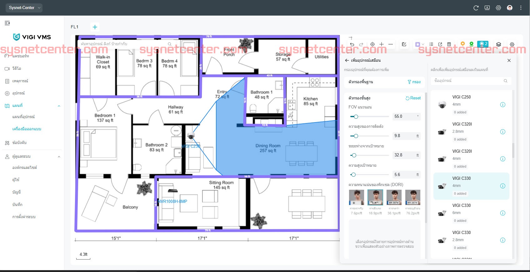 Review VIGI Cloud VMS บริหารจัดการ VIGI Multi-Site ผ่าน Cloud