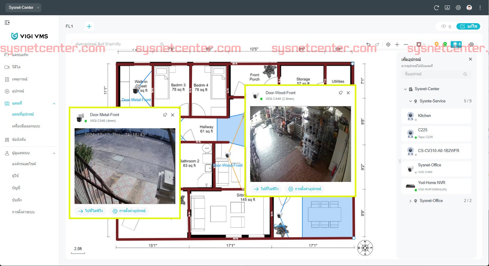 Review VIGI Cloud VMS บริหารจัดการ VIGI Multi-Site ผ่าน Cloud